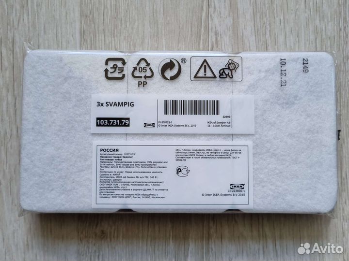 Губки для мытья посуды икеа свампиг