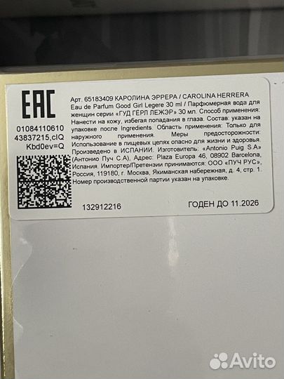 Carolina Herrera (Оригинал)