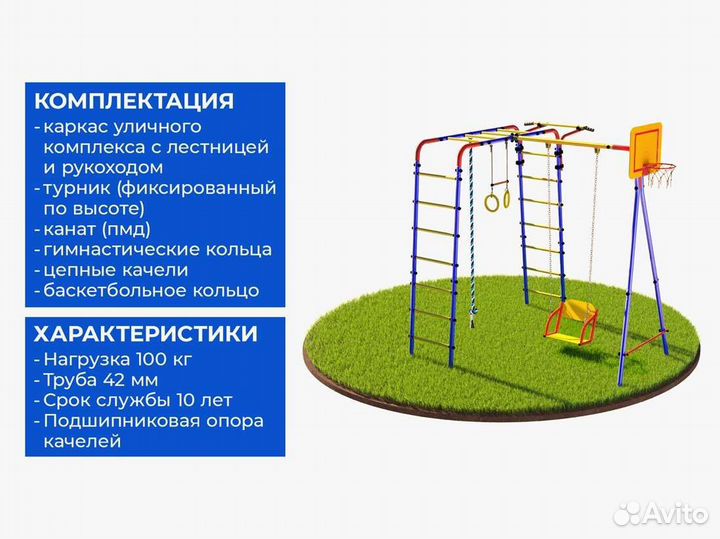 Уличный комплекс для детей