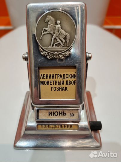 Календарь перекидной СССР