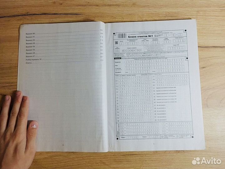 Сборник огэ 2020 Математика Ященко Высоцкий