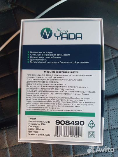 Светодиодные лампы головного света