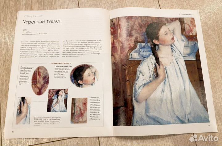 Журнал искусство, художники. 65 шт