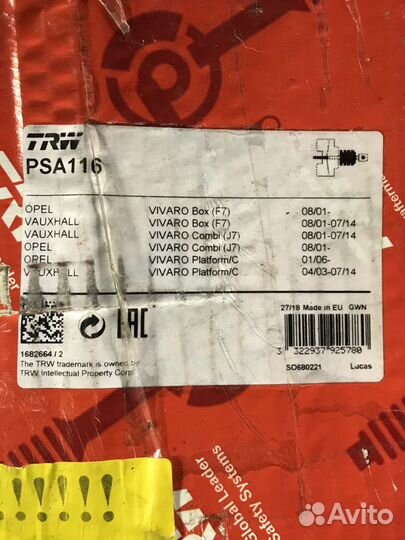 Вакуумный усилитель тормозов, Опель Виваро