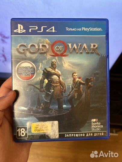 God of war
