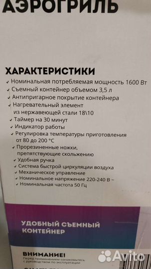 Аэрогриль (мультипечь) Galaxy line GL2520 новый