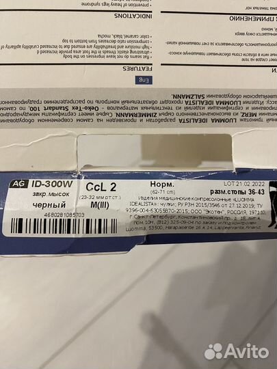 Компрессионные чулки 2 класс чёрные