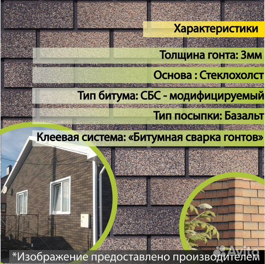 Фасадная битумная плитка Docke premium brick 2 м