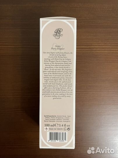 Духи Rebul bouquet