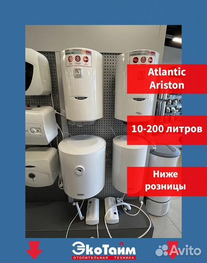 Atlantic Электрический водонагреватель Steatite 80