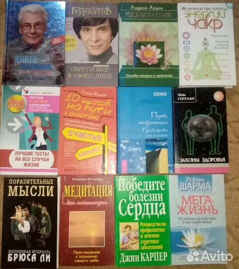 Книги по психологии, саморазвитию, медицине