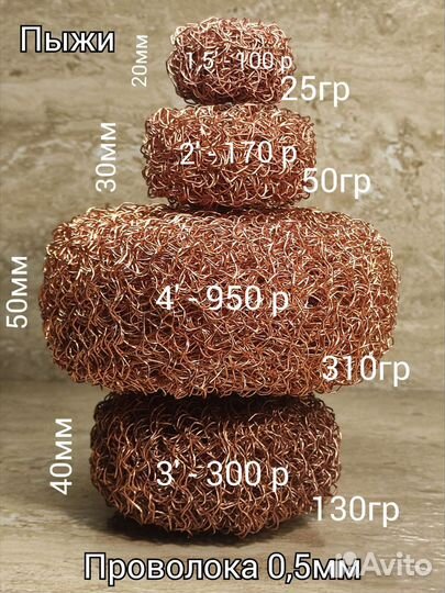 Спн-пыж медный 3 дюйма 2 шт (3см)