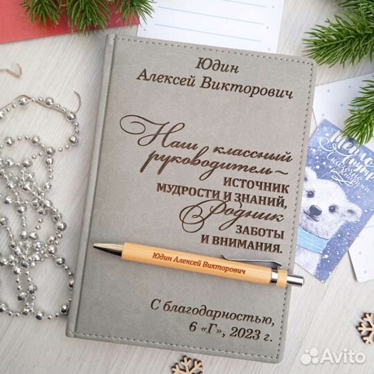 Ежедневник учителю/воспитателю/ тренеру