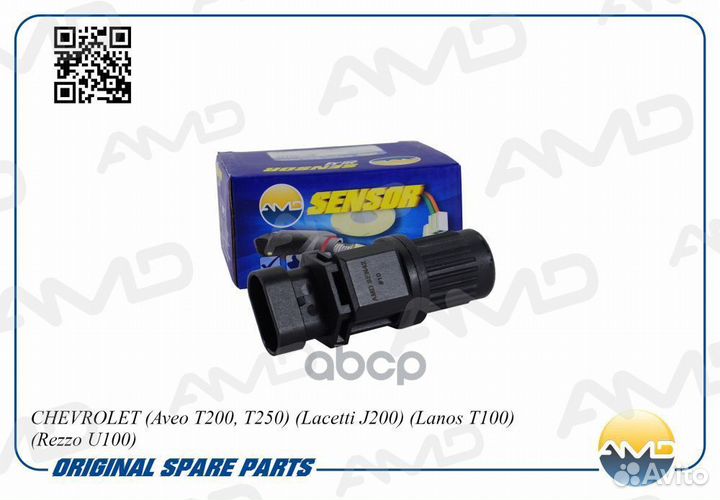 Датчик скорости AMD.SEN42 AMD