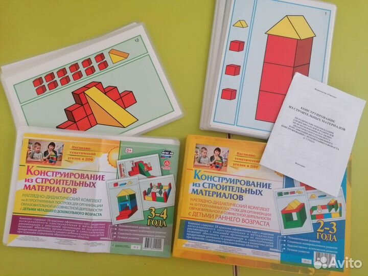 Конструирование из строительных материалов