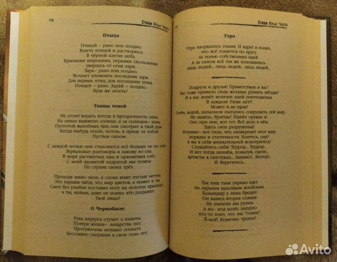 Русский рок книги