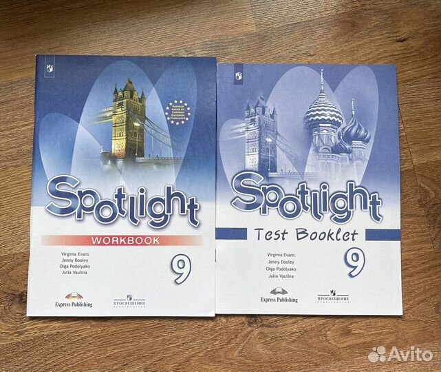 Spotlight 9 класс, рабочая и тестовая тетради