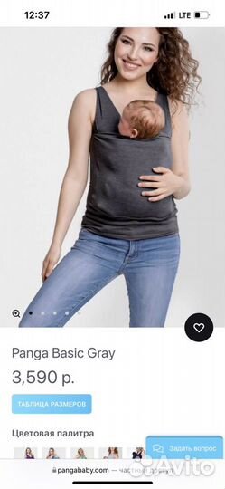 Слинг майка