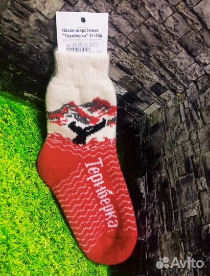 Носки теплые мужские и женские