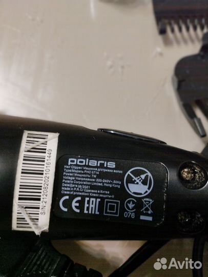 Машинка для стрижки
