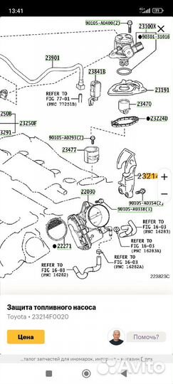 Защита тнвд A25A Toyota Camry XV70