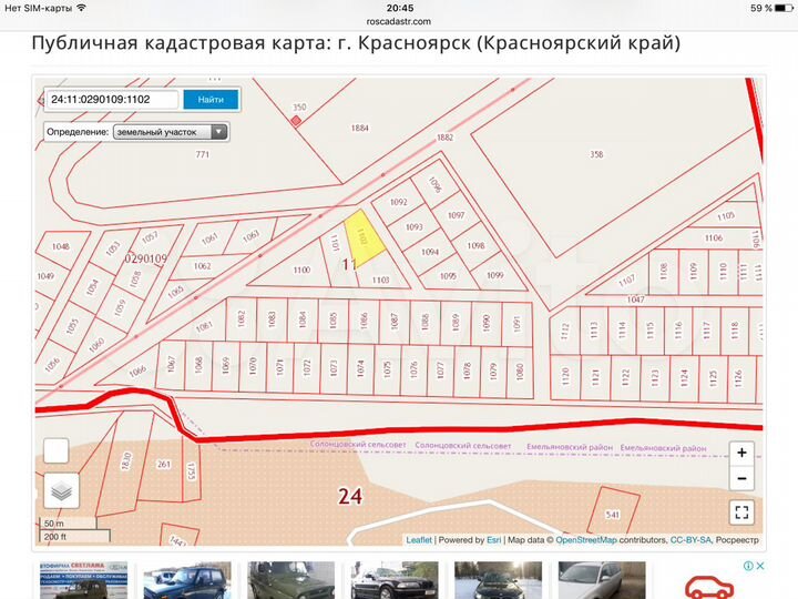 Участок 10 сот. (СНТ, ДНП)