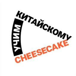 HR Cheesecake | Вакансии