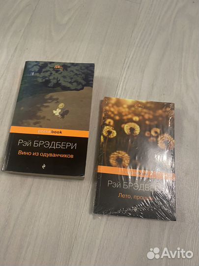 Вино из одуванчиков и продолжение