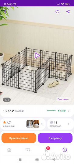 Вольер клетка для животных