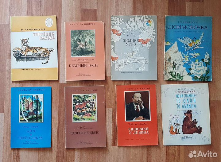 Детские книги СССР