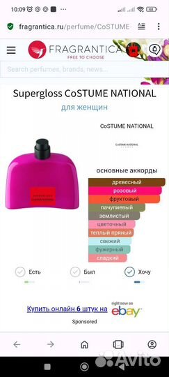 Парфюм оригинал