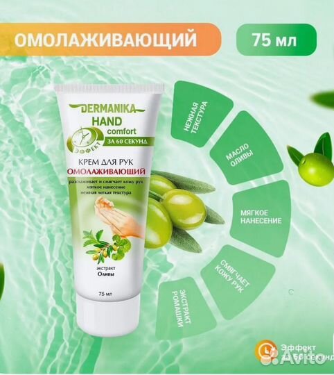 Набор кремов для рук Dermanika, 3 шт*75 мл