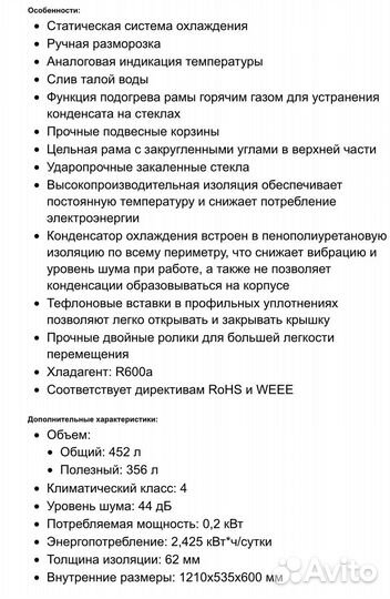 Морозильный ларь liebherr