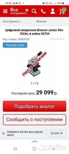 Цифровой микроскоп Bresser Junior 40x-1024x. Новый