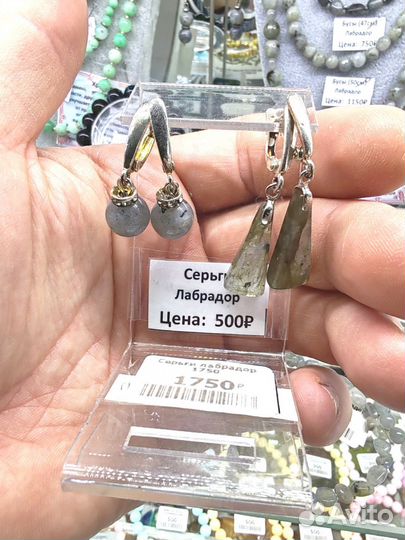 Бусы, браслеты и серьги из лабрадора, лабрадор