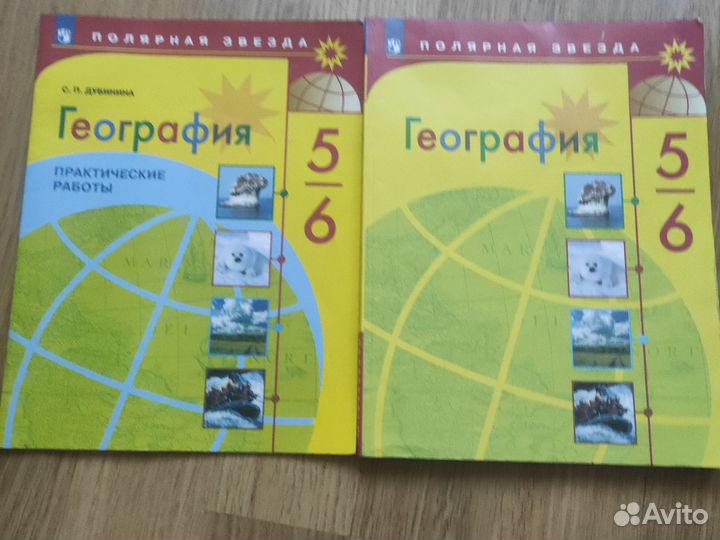 Учебники 5/6 класс