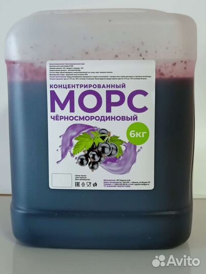 Концетрированные морсы