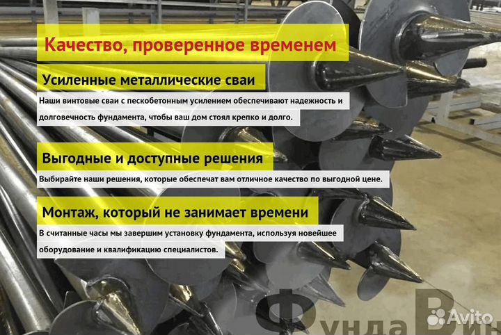 Сваи Винтовые Для Фундамента