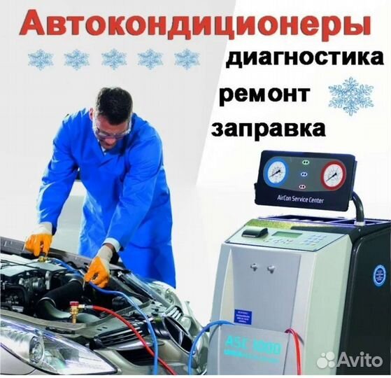 Автоэлектрик