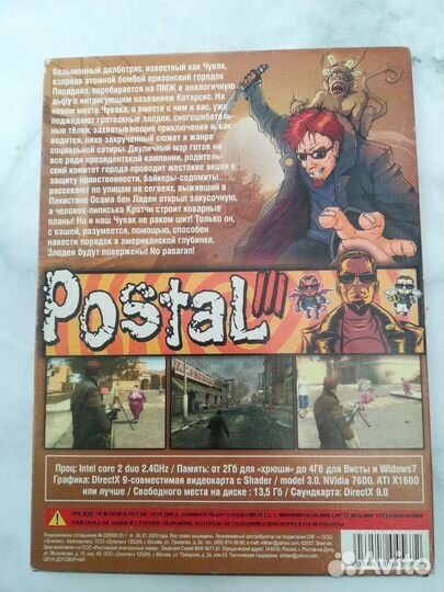 Диск с компьютерной игрой Postal III