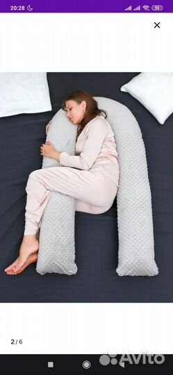 Подушка для беременных