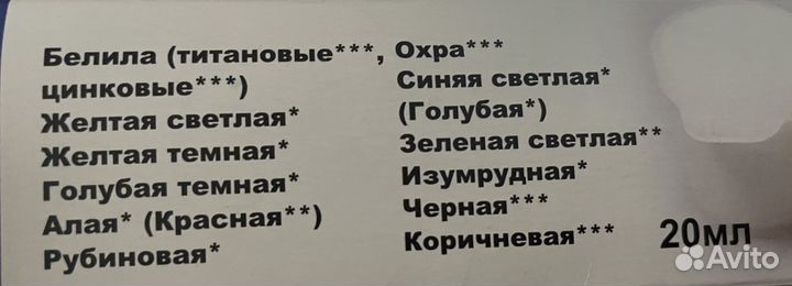 Гуашь, для творчеста