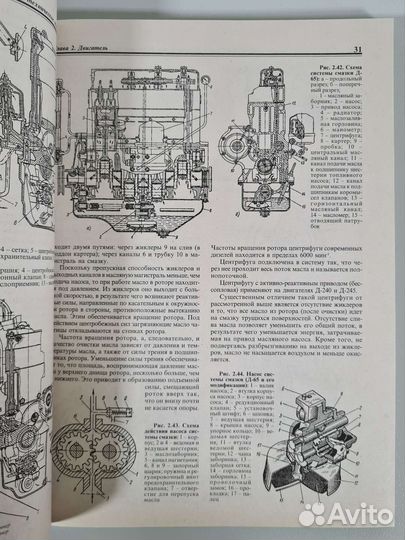 Книга трактора Мтз Юмз