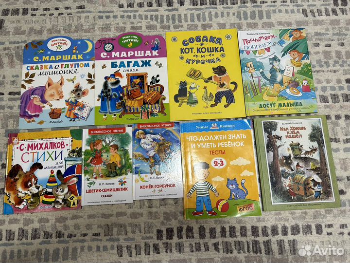 Книги детские часть 3