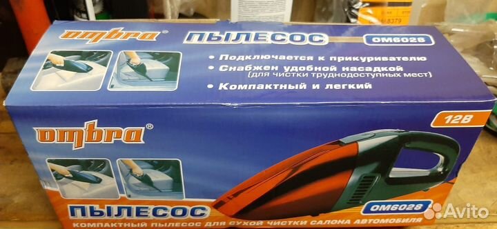 Автомобильный пылесос