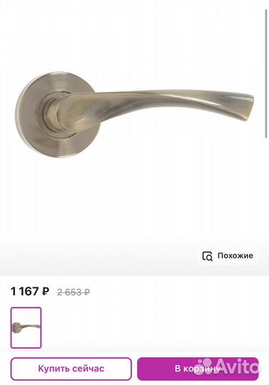 Дверные ручки Edson комплект новый