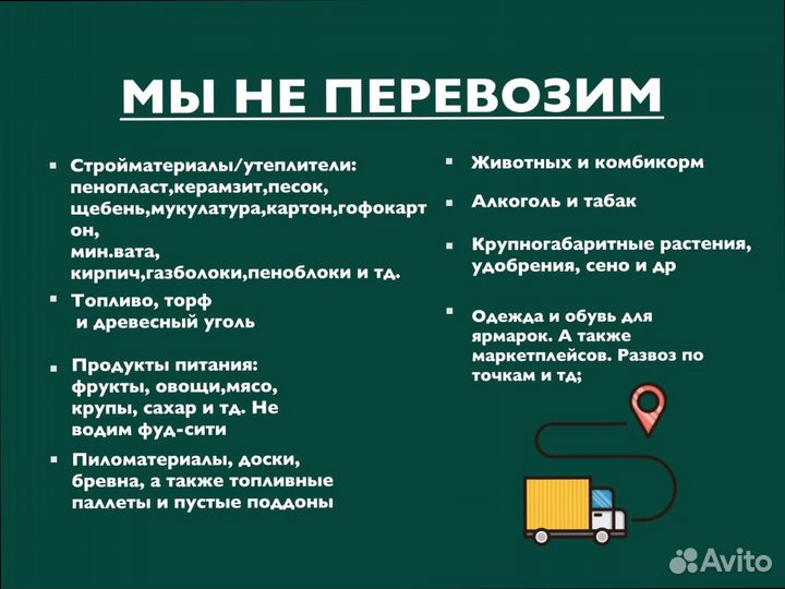 Грузоперевозки по РФ от 200кг