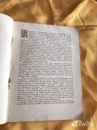 Микельанджело Буонарроти