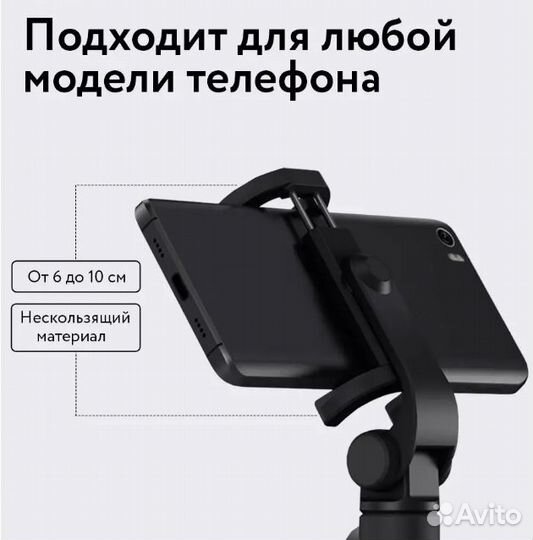Трипод Xiaomi Bluetooth Selfie Stick (xmzpg01ym)