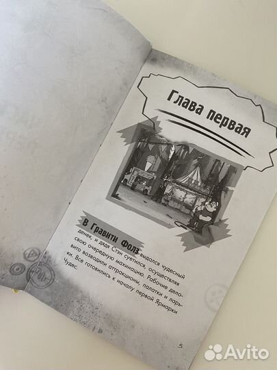 Книга гравити фолз